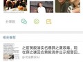 娱乐圈内公众号爆料,揭秘明星背后的惊人真相！