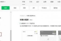 今日参考爆料小程序下载